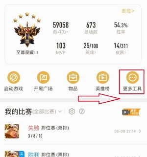 王者榮耀安卓怎么轉移蘋果呢？王者榮耀安卓轉移蘋果操作步驟詳解