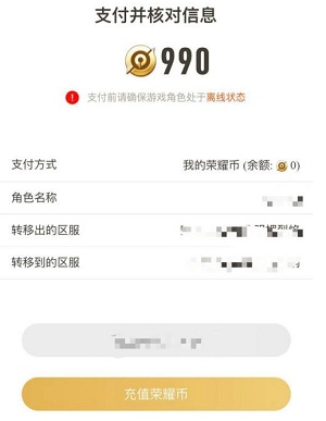 王者榮耀安卓怎么轉移蘋果呢？王者榮耀安卓轉移蘋果操作步驟詳解