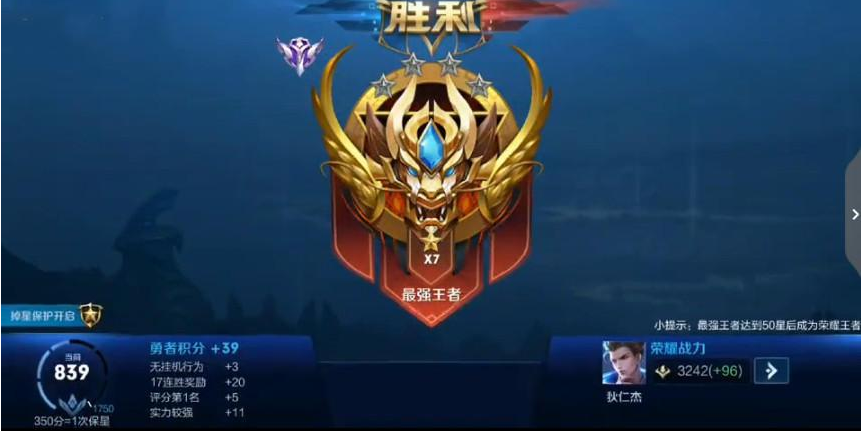 如何快速刷王者戰力？看完這篇你就知道了