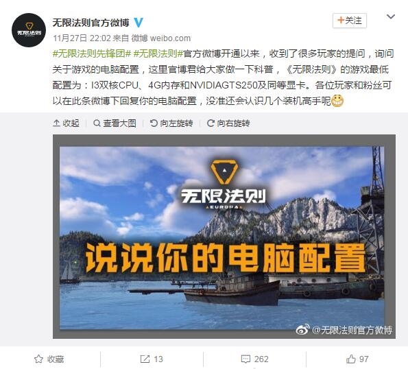 騰訊《無限法則》公布PC配置:最低i3雙核 英偉達GTS250