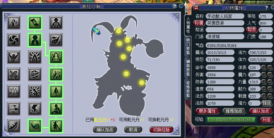 夢幻西游：5個月升到175級，經驗狂魔分享最敏捷的升級方法
