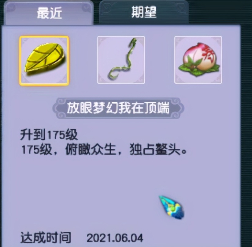 夢幻西游：5個月升到175級，經驗狂魔分享最敏捷的升級方法
