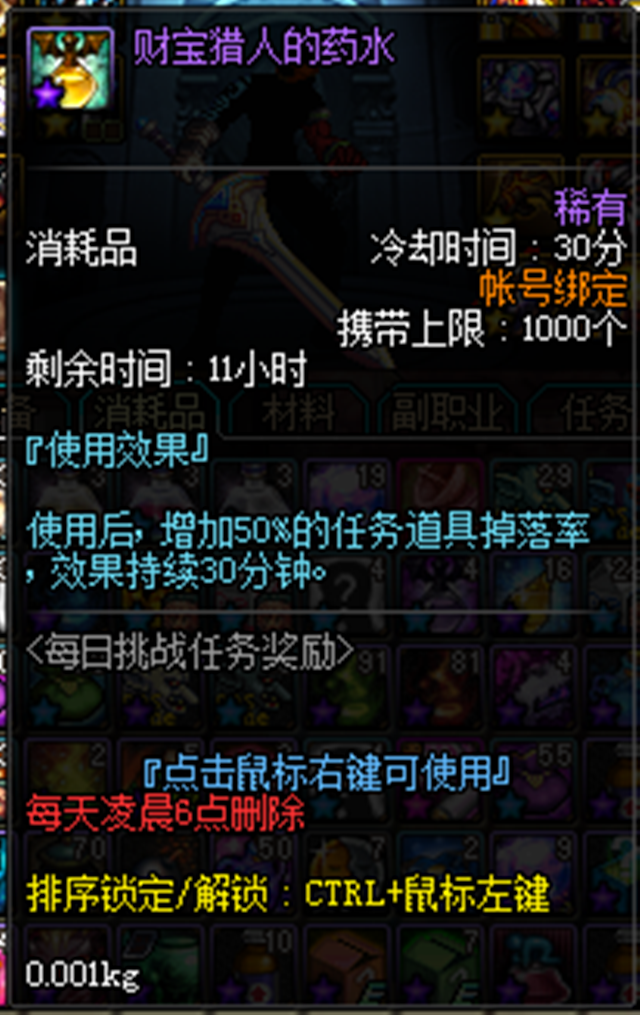 DNF：巧用財寶獵人藥水做傳說，傳說任務輕松做！