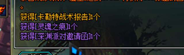 DNF：巧用財寶獵人藥水做傳說，傳說任務輕松做！