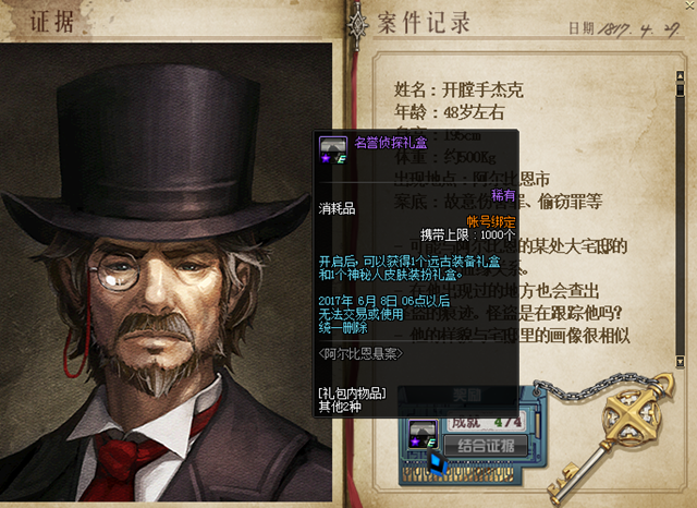 DNF：巧用財寶獵人藥水做傳說，傳說任務輕松做！