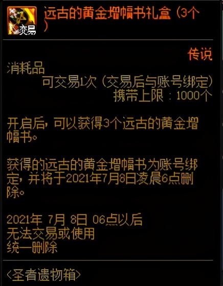 DNF：輕松達成一身紅字，100級版本這些紅字書獲取渠道別錯過