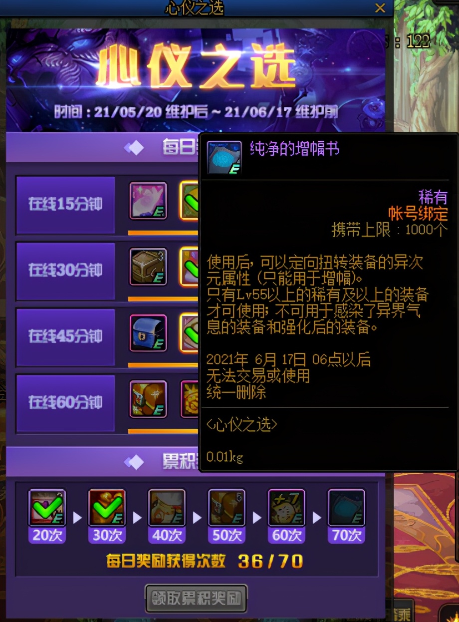 DNF：輕松達成一身紅字，100級版本這些紅字書獲取渠道別錯過