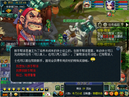 夢幻西游新區沖級容易忽略的玩法 新手幫派你知道嗎？
