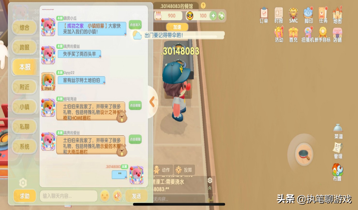 摩爾莊園：在游戲里說出2個字，觸發“隱藏獎勵”，獲得1個新ID