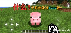 我的世界minecraft下載手機