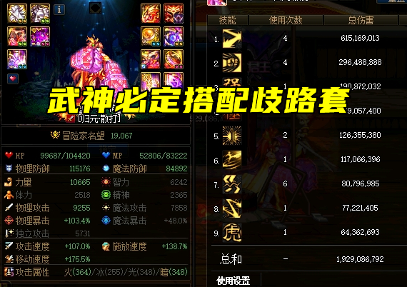 DNF：女格斗前十神話推薦！武神改名歧路王，花花依舊選逆轉