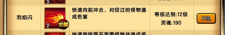 造夢西游4悟空棍系技能加點