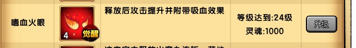造夢西游4悟空棍系技能加點