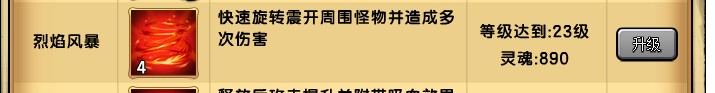 造夢西游4悟空棍系技能加點