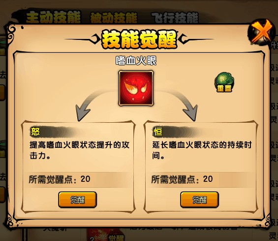 造夢西游4悟空棍系技能加點