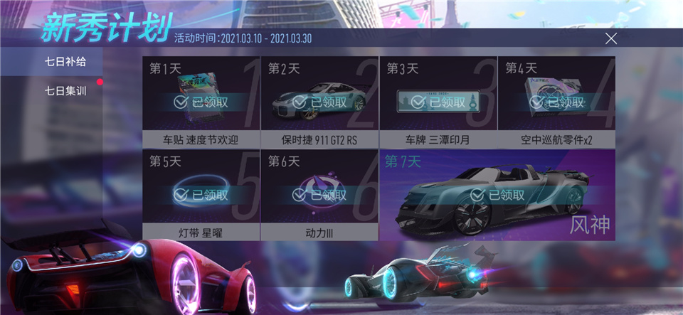不飆尋常路！《王牌競速》超能測試今日開跑