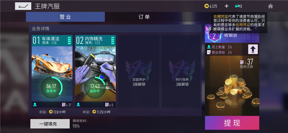 不飆尋常路！《王牌競速》超能測試今日開跑