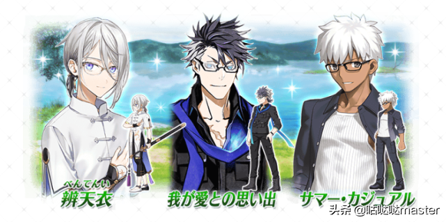 FGO:國服未來一年可獲得靈衣一覽