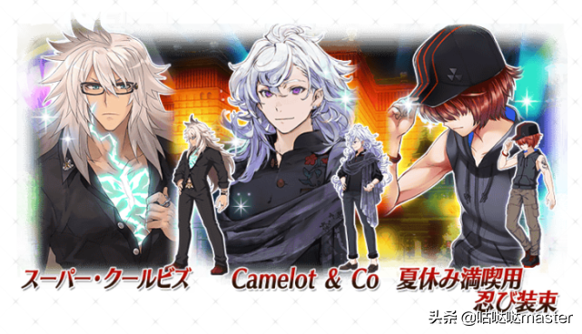 FGO:國服未來一年可獲得靈衣一覽