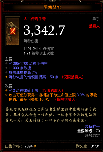 《暗黑3》帶你一探暗黑3中有哪些玄之又玄的事情