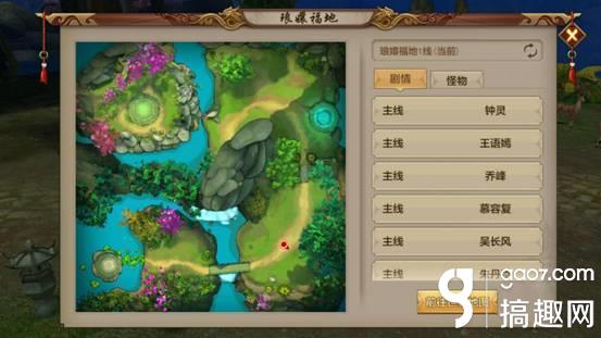搞趣網:天龍八部手游積分怎么獲取 積分商城詳解