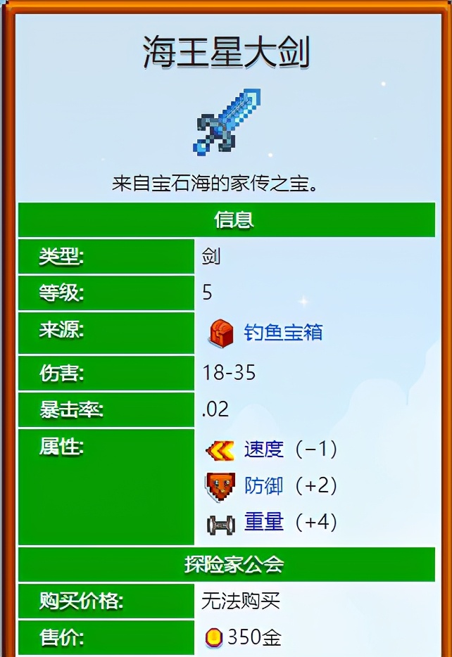 星露谷物語:講解一下新手玩家的武器更換歷程