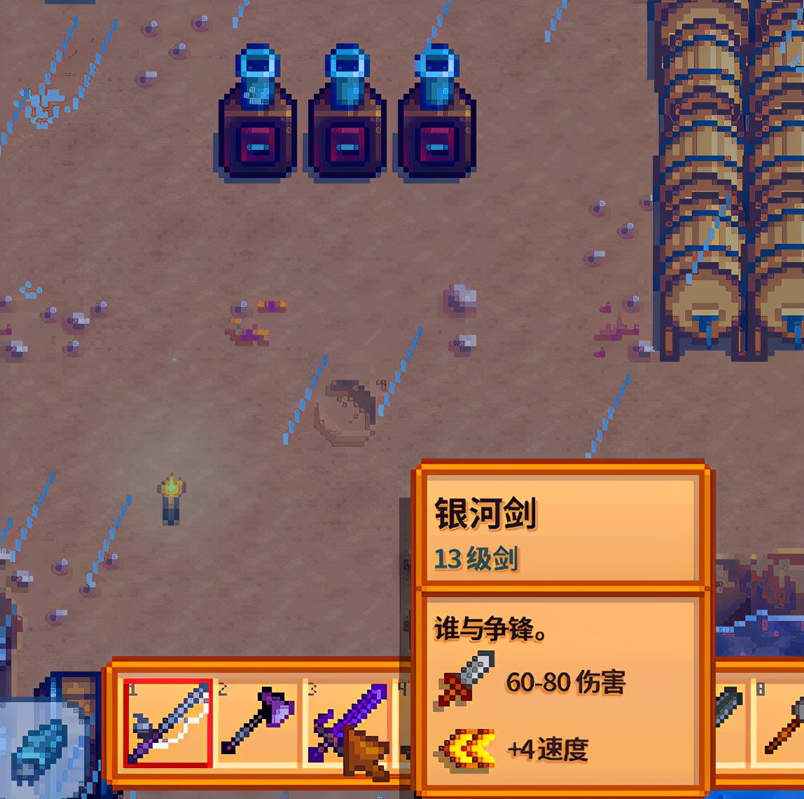 星露谷物語:講解一下新手玩家的武器更換歷程
