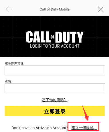 使命召喚手游版國際服怎么注冊？游戲進不去怎么解決？