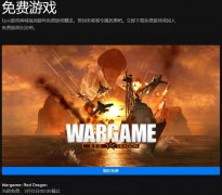 戰爭游戲紅龍下載（戰爭