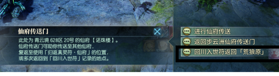 古劍奇譚網絡版|新人基礎仙府攻略