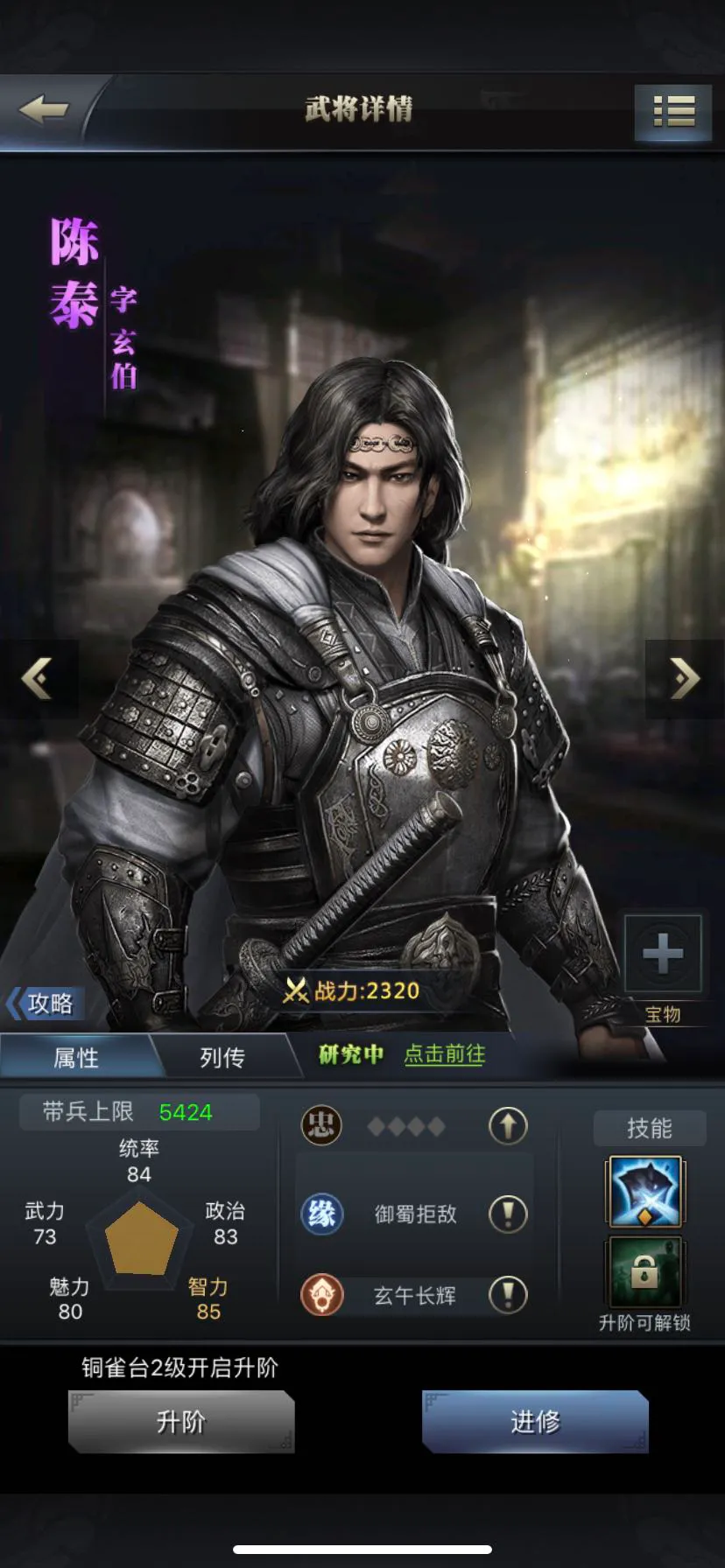 三國群英傳-霸王之業游戲攻略(適用于初級非R玩家主城19級前)