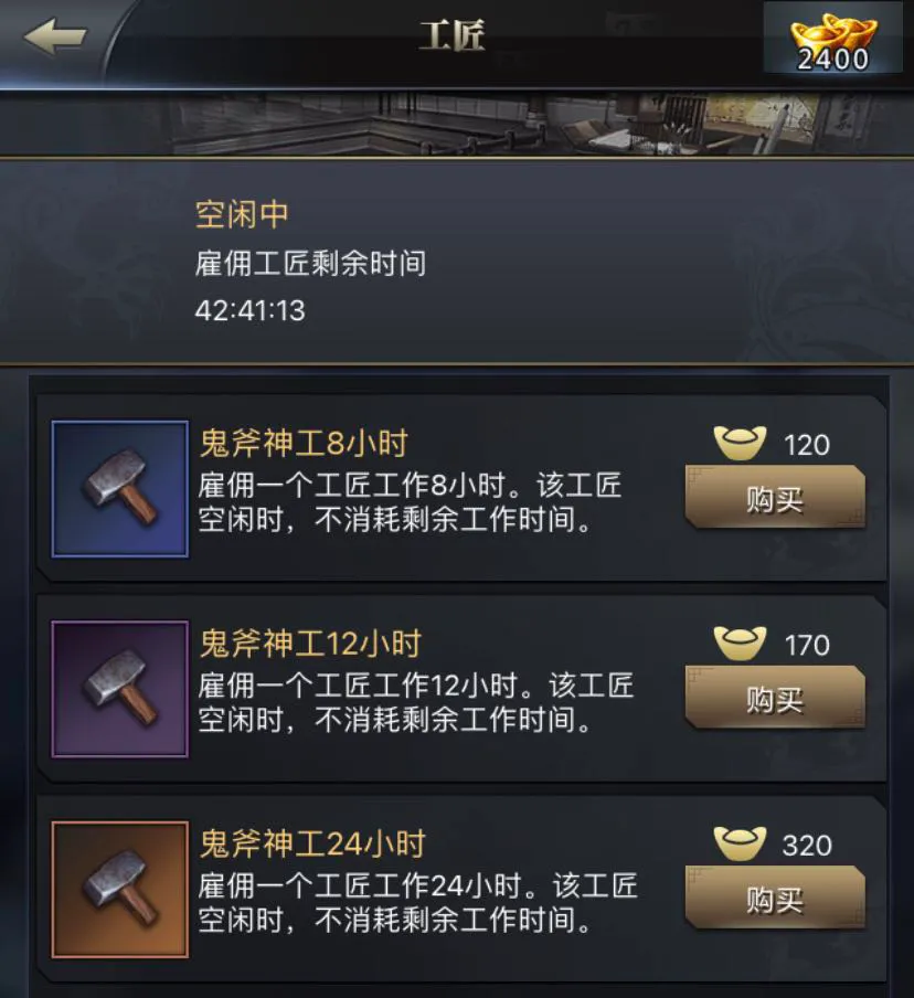 三國群英傳-霸王之業游戲攻略(適用于初級非R玩家主城19級前)