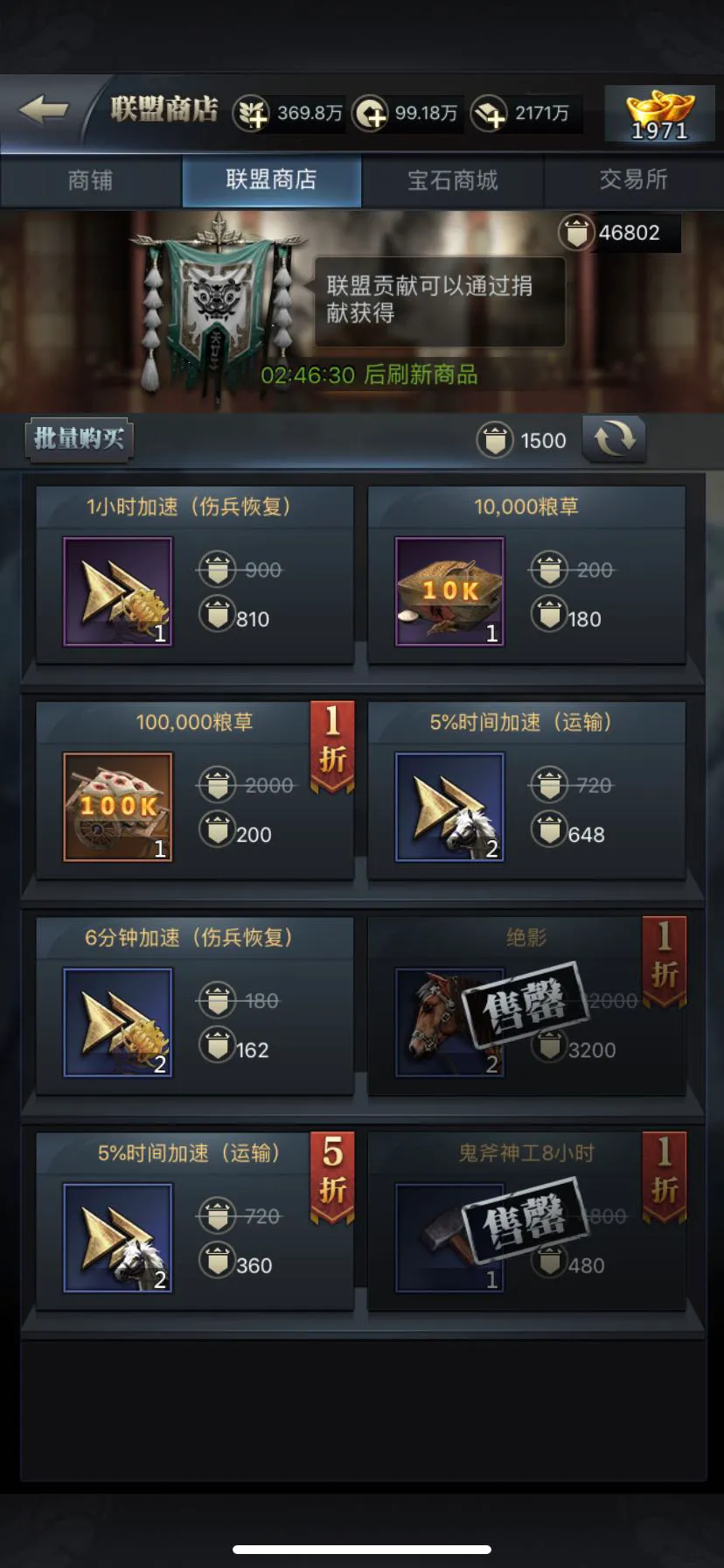 三國群英傳-霸王之業游戲攻略(適用于初級非R玩家主城19級前)