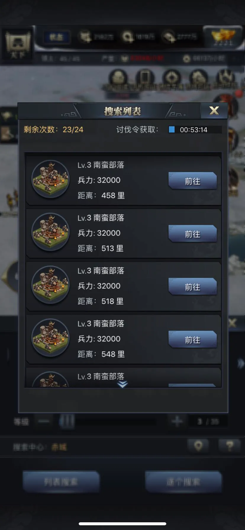 三國群英傳-霸王之業游戲攻略(適用于初級非R玩家主城19級前)