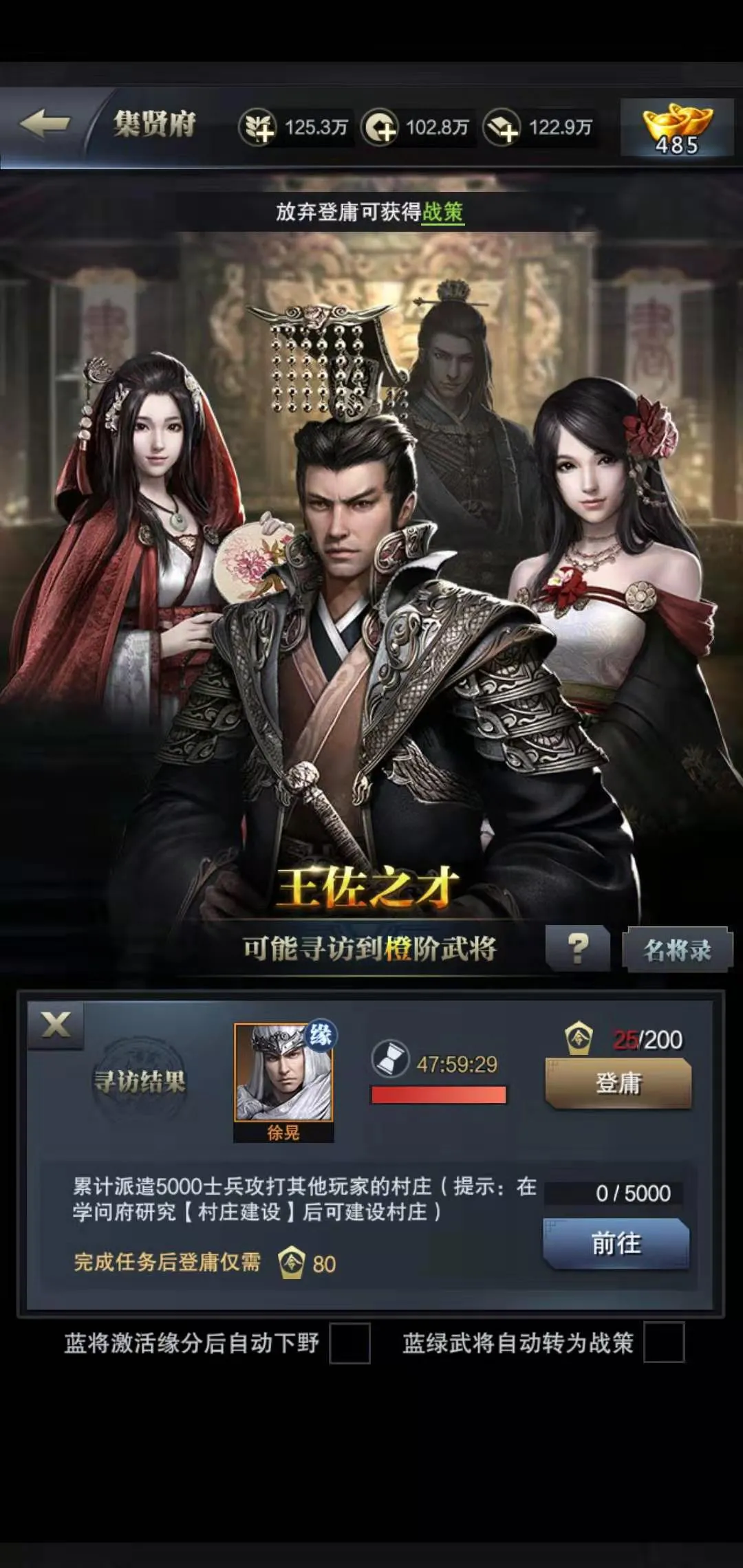 三國群英傳-霸王之業游戲攻略(適用于初級非R玩家主城19級前)