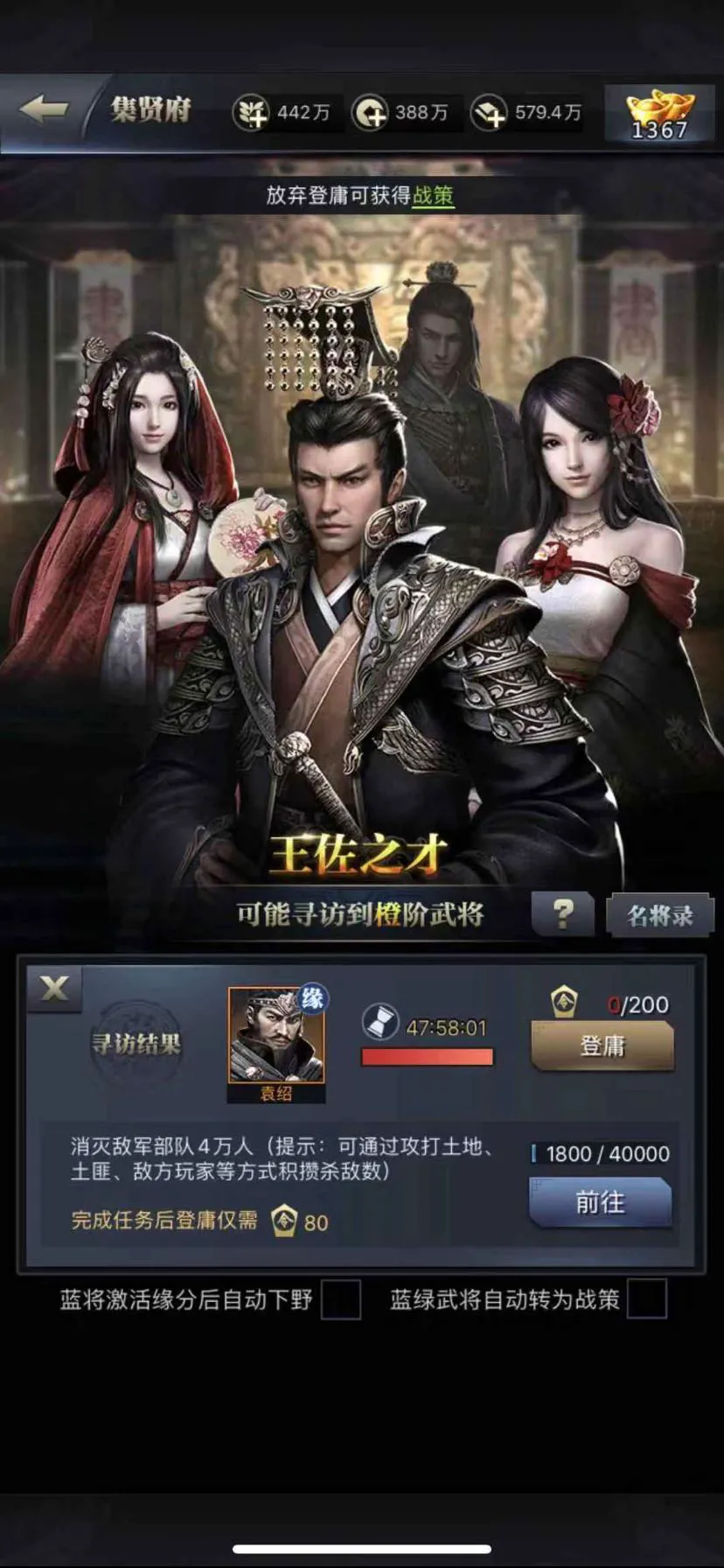 三國群英傳-霸王之業游戲攻略(適用于初級非R玩家主城19級前)