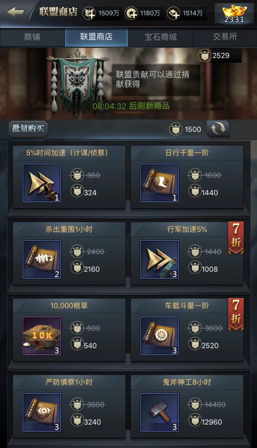 三國群英傳-霸王之業游戲攻略(適用于初級非R玩家主城19級前)