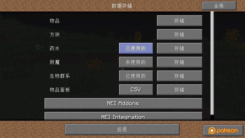 我的世界：JEI模組全教程，終于有人出了教程，這種文章不多見吶