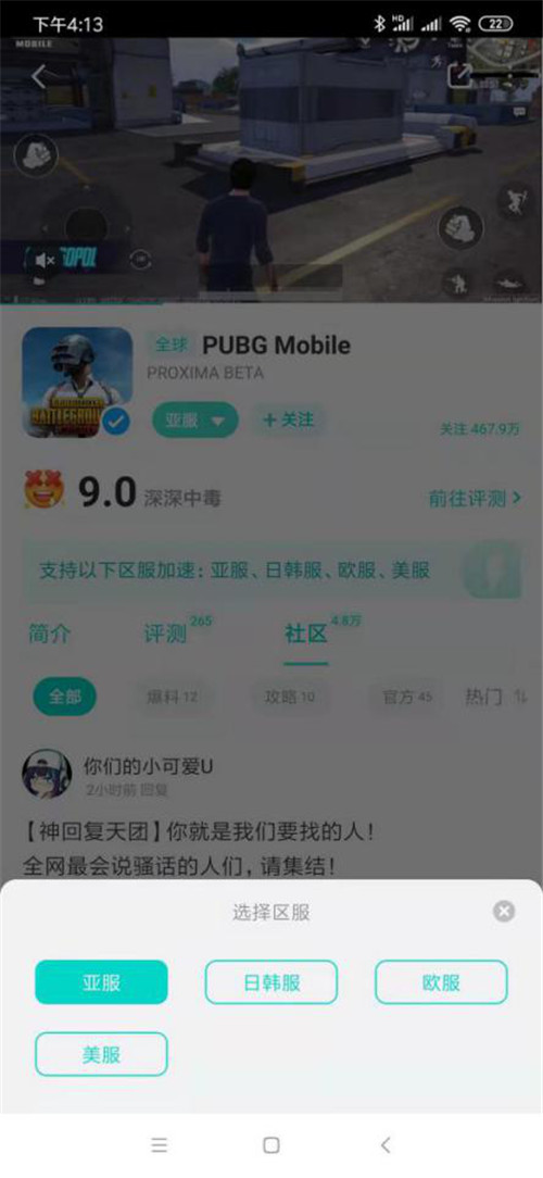 吃雞國際服地鐵逃生又上線了！免費下載游玩教程一覽