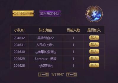 LOL首次推出跨服玩法？不同區的小伙伴終于可以一起開黑！