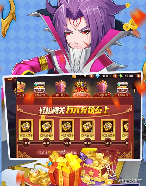 《魔獸三國》——融合了三國演義及魔獸爭霸的動作卡牌游戲