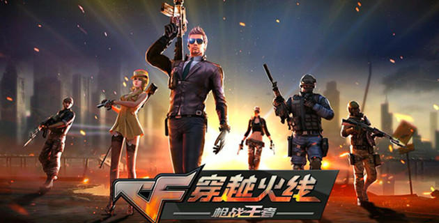 cf手游下載攻略 cf手游哪里下載？