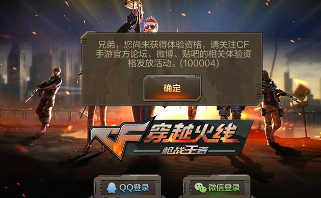 cf手游下載攻略 cf手游哪里下載？