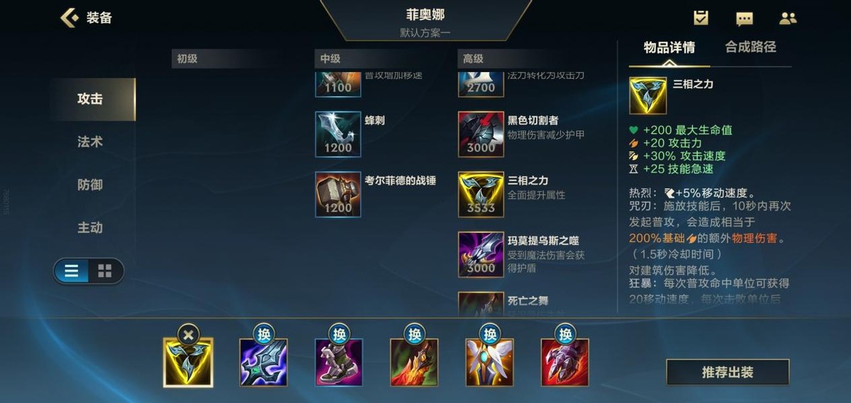 《英雄聯盟》手游T1英雄劍姬新手教學，走過路過千萬別錯過