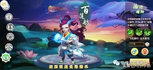 夢幻西游手游網易官網版下載_網易正版夢幻西游手游_禮包攻略折扣