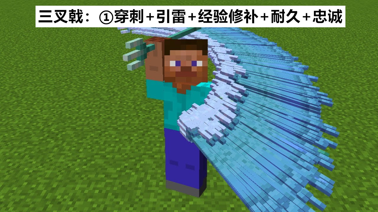 我的世界：如何優雅的給裝備附魔？用上這10招，打造mc最強武器