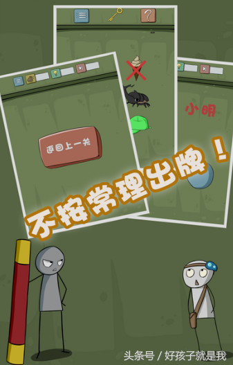 《最囧游戲4》史上最囧游戲，最受歡迎的無厘頭手游，沒有之一！