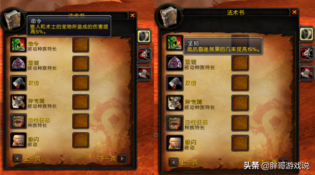 魔獸世界：TBC獵人如何選種族？各種族天賦分析，部落更勝一籌