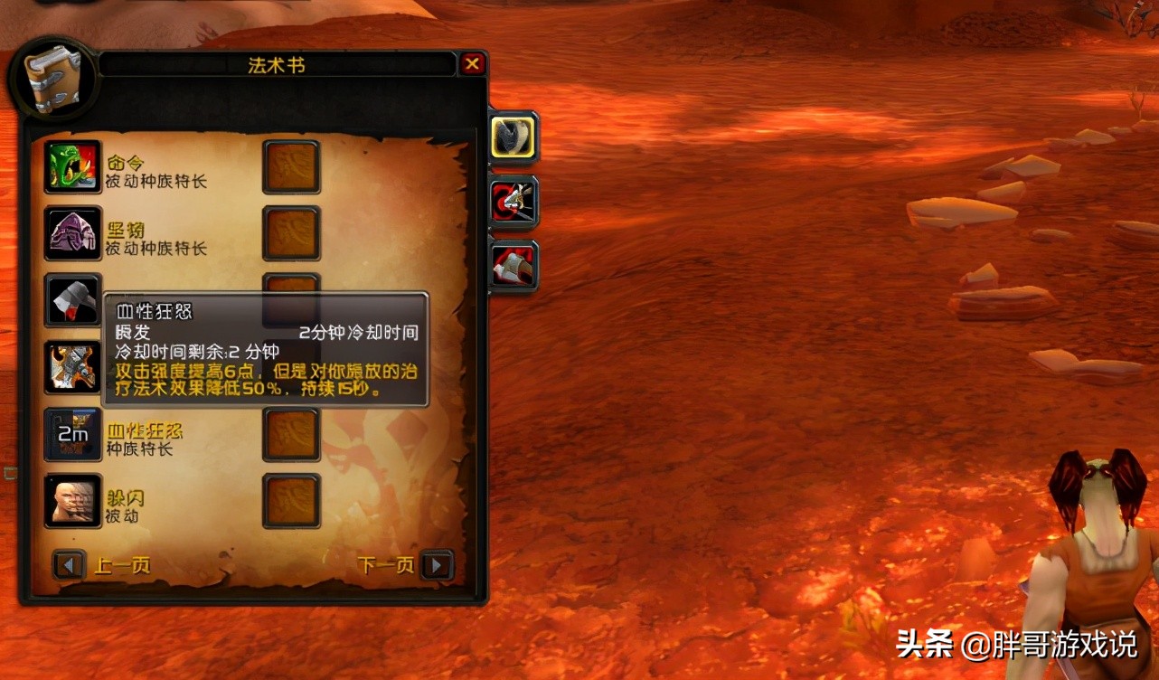 魔獸世界：TBC獵人如何選種族？各種族天賦分析，部落更勝一籌
