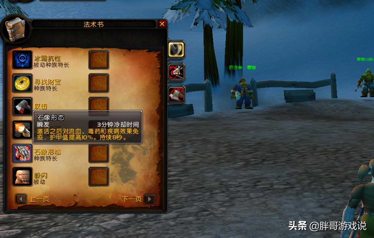魔獸世界：TBC獵人如何選種族？各種族天賦分析，部落更勝一籌